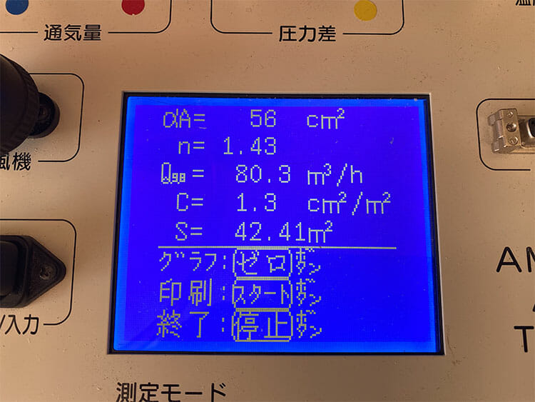  【断熱編】