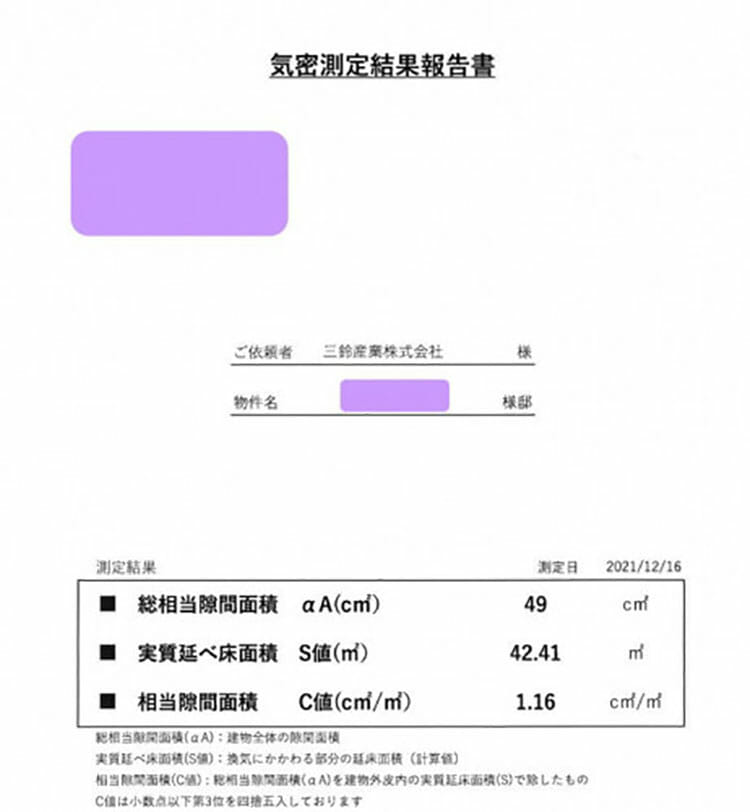  【断熱編】